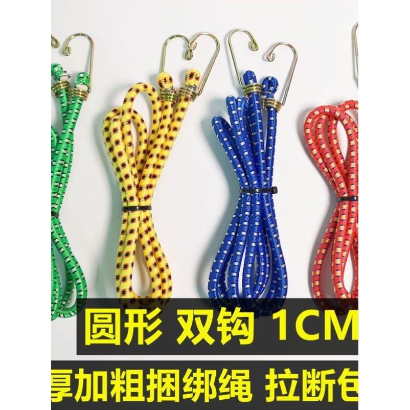 电动摩托车长短可调节捆绑带行李弹力绳松紧绳快递绑货松紧带圆绳