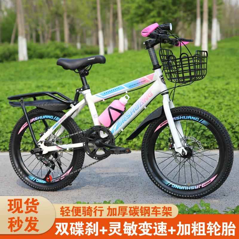 儿童自行车女孩山地车女童公主款6-8-15岁20寸变速中大童小孩单道