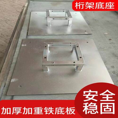 底座铁板桁架婚庆美食节广告喷绘桁架配重固定底座背景墙支架底座
