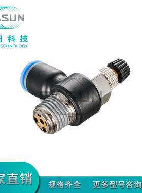 EASUN亿日气动接头 单向节流阀 ESL公制直接安装L型节流阀 限出型