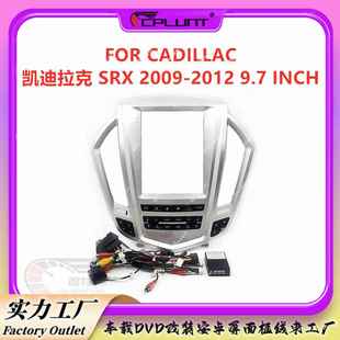 安卓导航面框百变套框架适用CADILLAC凯迪拉克SRX中控DVD面板改装