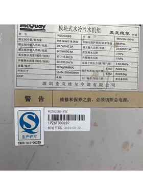 麦克维尔地源（水源）热泵41匹制冷量103KW制热量118KW