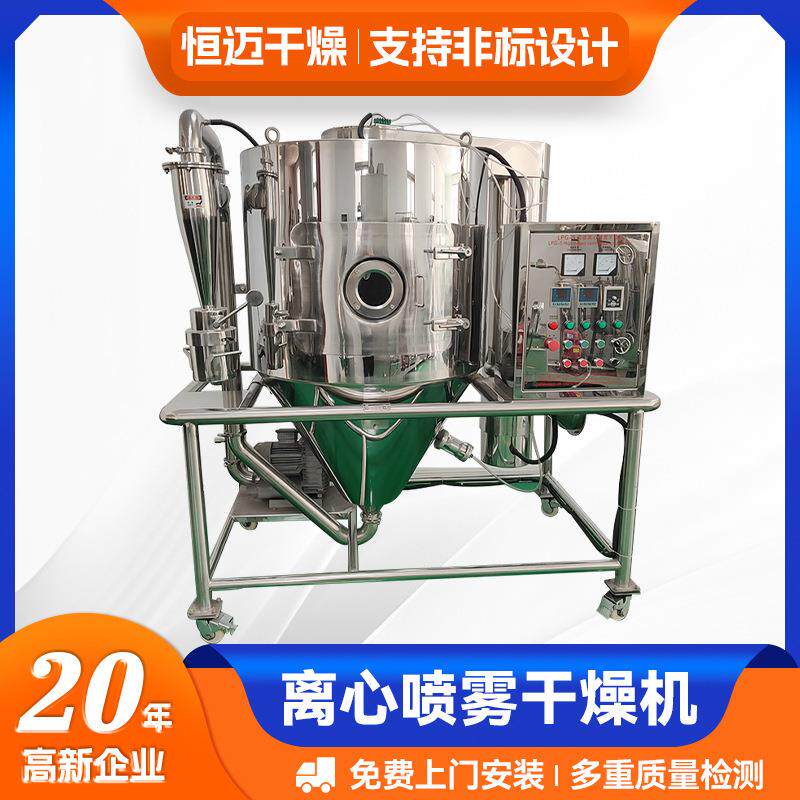 牛胆汁提取物烘干机提供样机实验牛胆粉胆酸粉喷雾干燥机