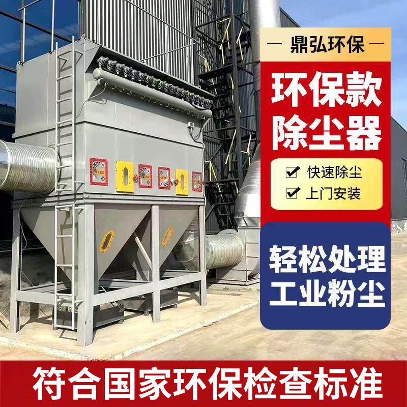 布袋吹尘器中央脉冲除尘环保设备工业仓顶锅炉木工车间粉尘收集器