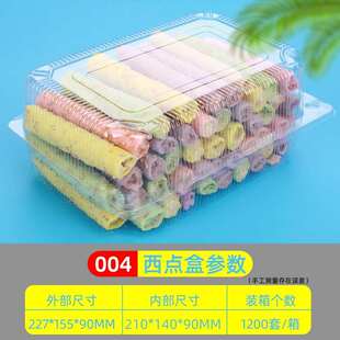 大食品包装盒散装盒004西点盒烘焙包装盒一次性透明西点盒