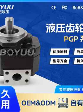 PGP620B0230AD1H2VT4T3S-620B023齿轮泵 用于机械制造 质量有保