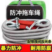 汽车推车绳越野绳20吨30吨防冲断救援牵引绳加粗耐用推车绳拉车绳