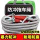 汽车推车绳越野绳20吨30吨防冲断救援牵引绳加粗耐用推车绳拉车绳