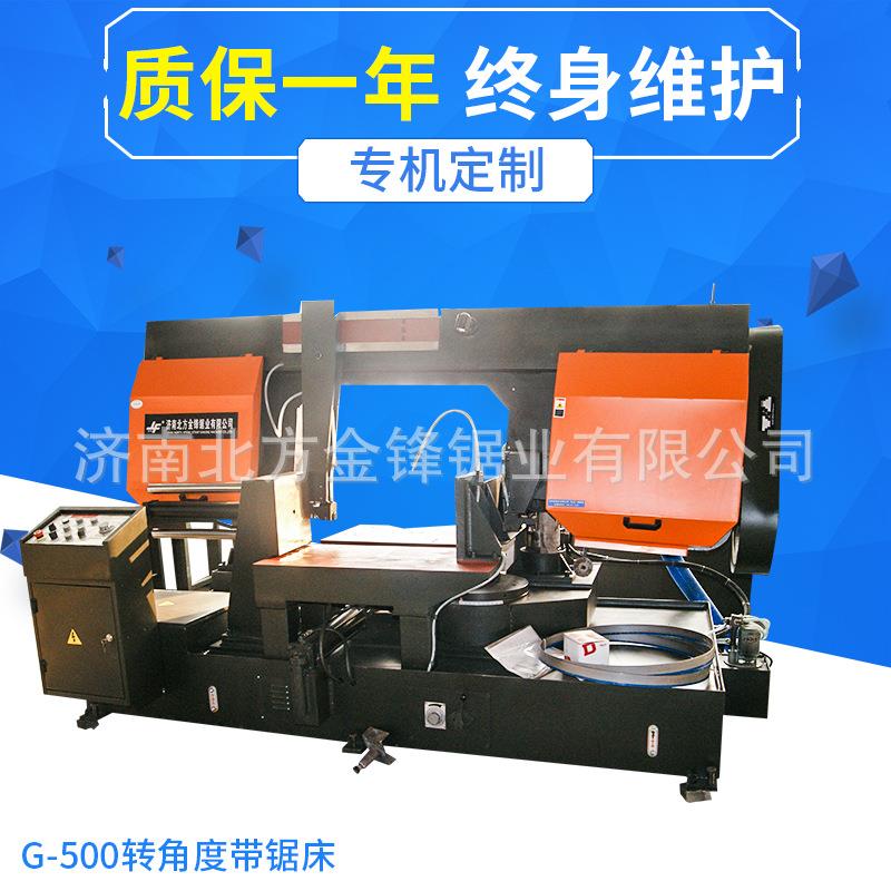 厂家生产G-500双立柱带锯床可旋转角度锯床半自动金属带锯锯床