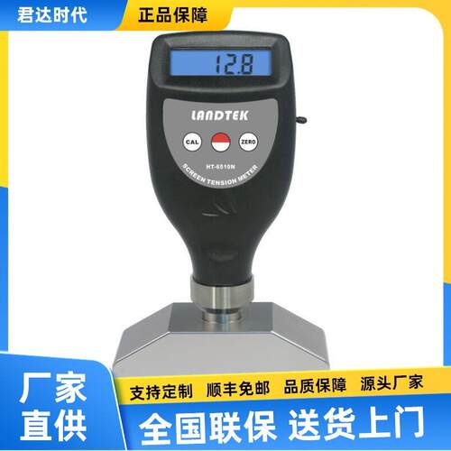 HT-6510N网版张力仪HT-6510N20丝网张力和钢网张力测量