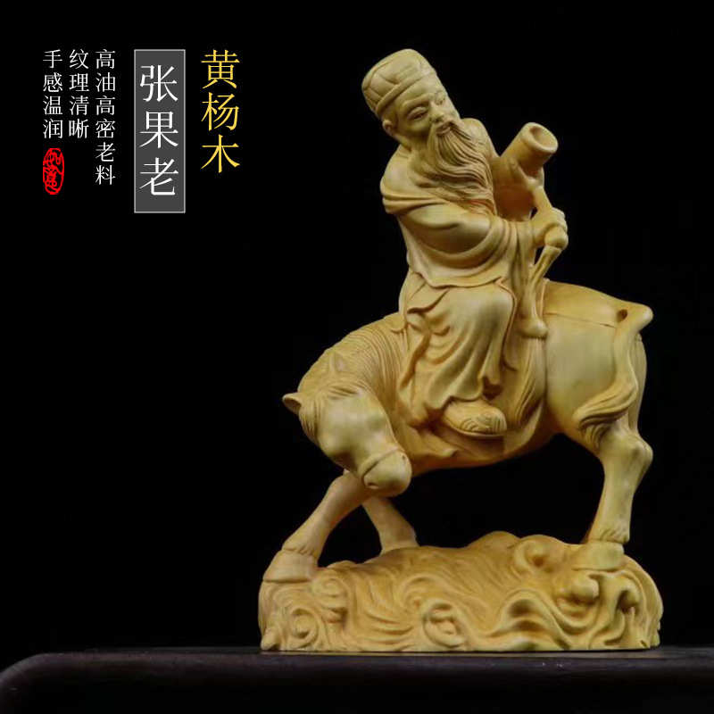 【张果老】黄杨木雕摆件八仙之一倒骑驴电视柜工艺品实木