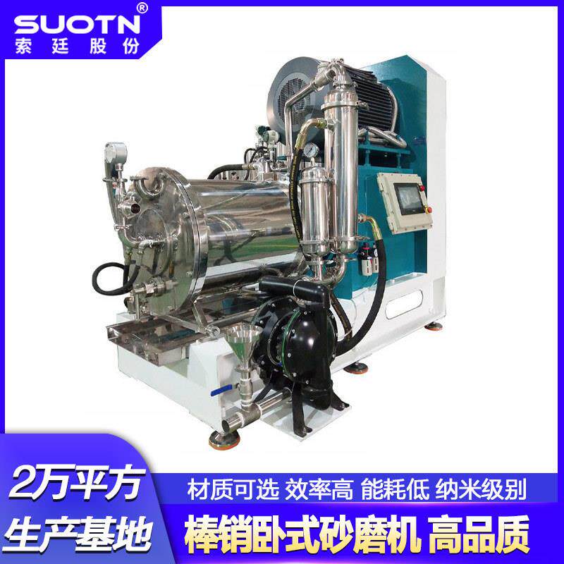 调试培训免费试磨珠磨机涂料油漆色浆卧式纳米全能珠磨机砂磨机