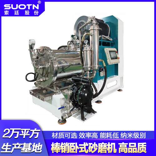 调试培训免费试磨珠磨机涂料油漆色浆卧式纳米全能珠磨机砂磨机