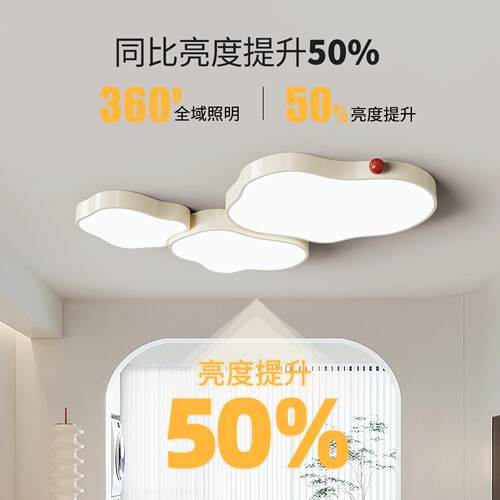 法式客厅吸顶灯现代简约卧室奶油风灯具儿童房云朵灯大厅主灯412L