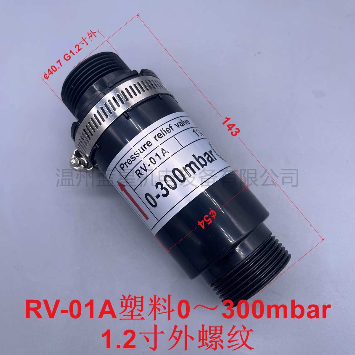 鼓风机释压阀RV-01A/RV-02A泄压阀漩涡气泵安全阀ACVRV1.25AL