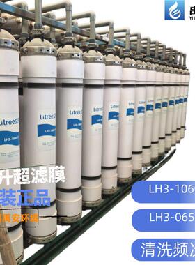 立升牌超滤膜LH3-1060-V工厂价格原装正品