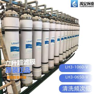 立升牌超滤膜LH3-1060-V工厂价格原装正品