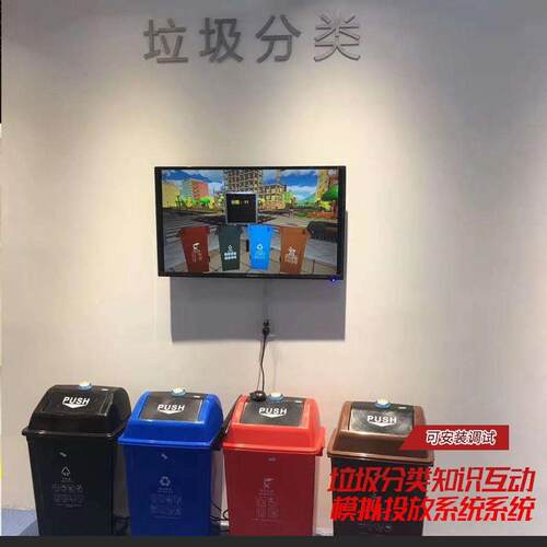 模拟社区学校分类垃圾房居民小区垃圾投放VR智能智能VR体验