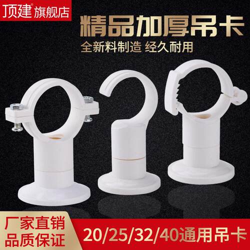 PVC给水管吊卡水管管卡抱箍盘20底座卡32管夹管件配件25