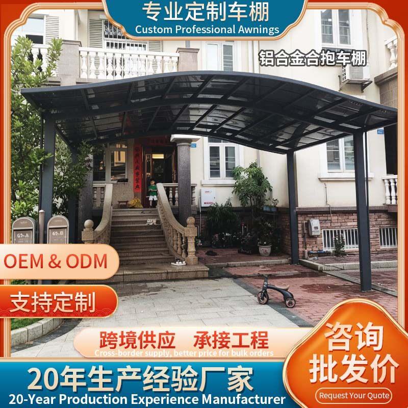 铝合金停车棚雨棚充电桩汽车停车棚位电动自行车车棚停放区防雨