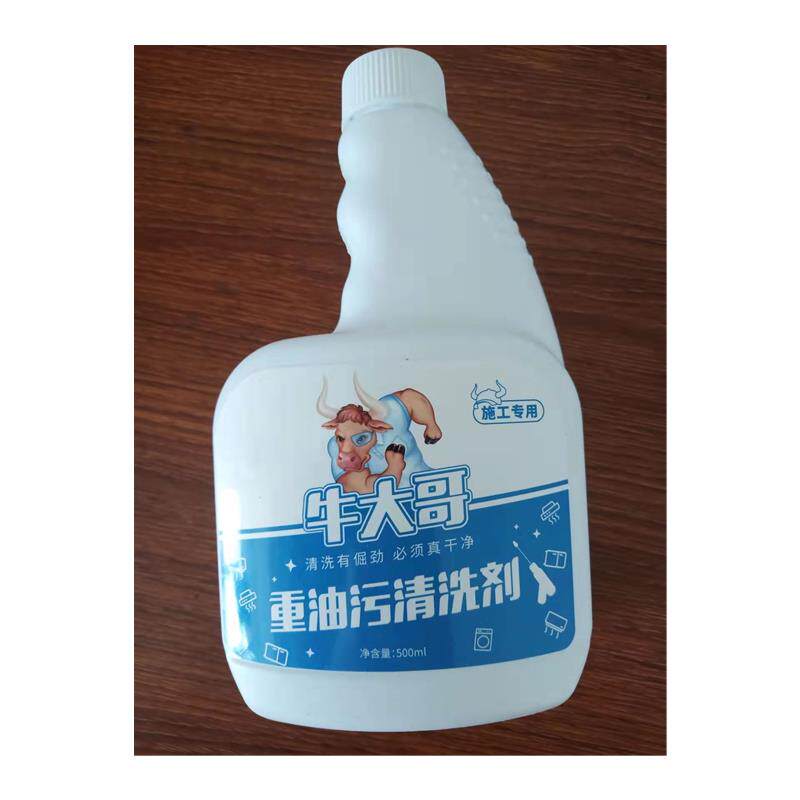 牛大哥重油污清洗剂厨房油污净油烟机清洗炉灶油污强力清洁剂炉灶