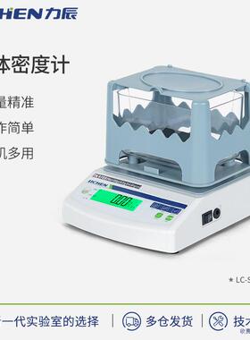 科技LC-SMH系列固体密度计
