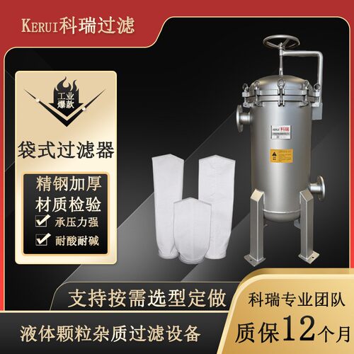 5袋过滤器机加工五金模具废水过滤设备酸碱污水过滤机不锈钢304