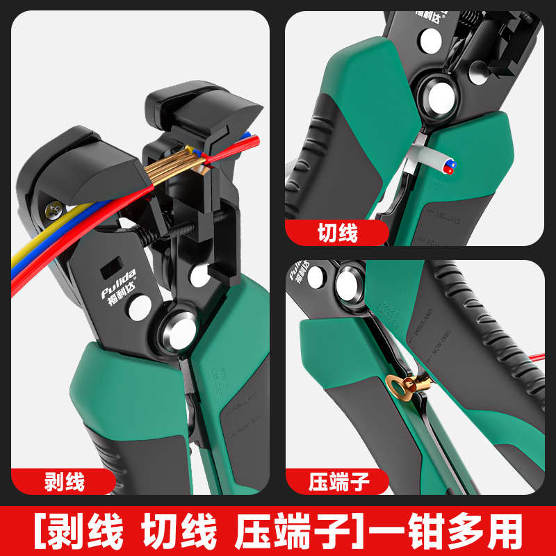 自动剥线钳电工专用工具剥电线拔皮神器压线多功能剥线钳子扒剪线