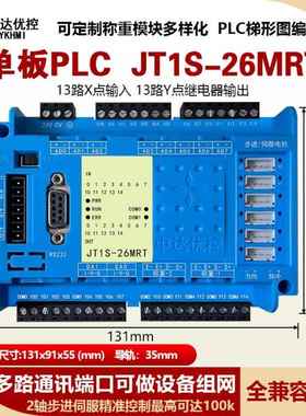 FXC3U PL工控板2路485 ADDA 可加称重模块JT3U 8 轴 脉冲