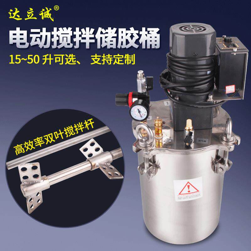 电动搅拌储料桶304不锈钢点胶储胶桶配点胶机用5L10L20L制造厂家