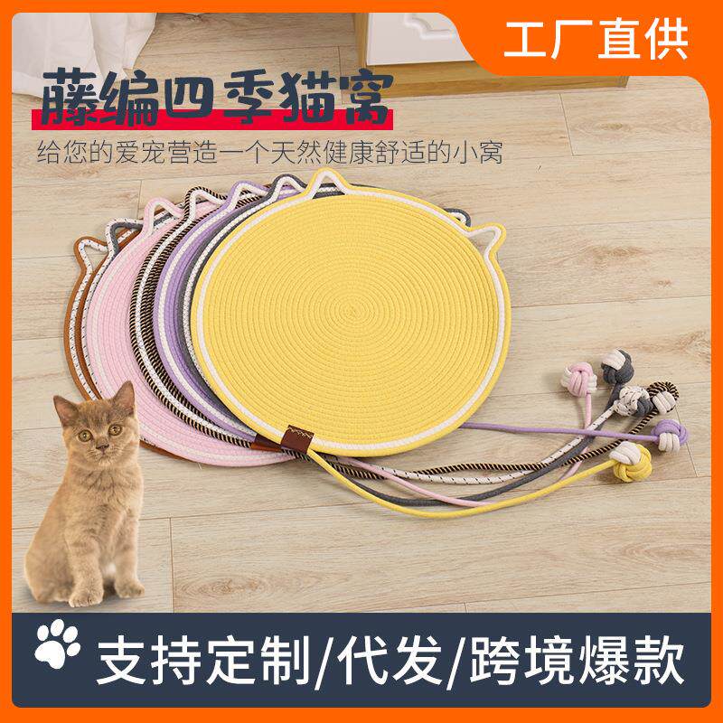 跨境猫抓垫棉绳玩具球宠物睡觉猫抓板圆形猫趴垫猫窝宠物垫子