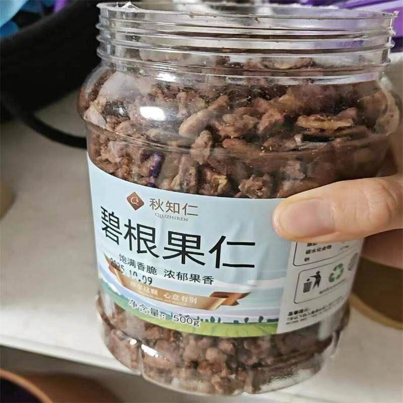 新碧根果仁500g罐装奶油香味零食坚果新货山核桃仁碎仁酥脆饱满