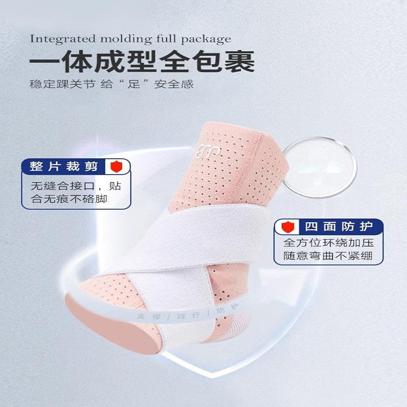 薄款绑带运动护踝稳固脚踝关节防崴脚透气脚踝套跑步徒步加压护踝