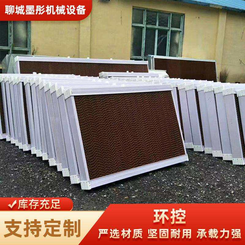 工业厂房车间养殖场湿帘冷风机水帘纸水帘墙湿帘纸降温系统过滤网
