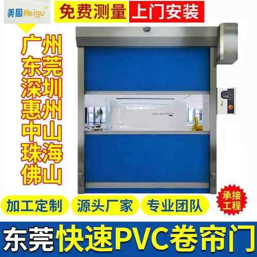 厂家直销电动PVC快速卷帘门无尘车间自动感应升降提升工业门卷闸