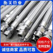 304不锈钢波纹管4分6分1寸波纹软管耐高温高压蒸汽钢丝编织工具