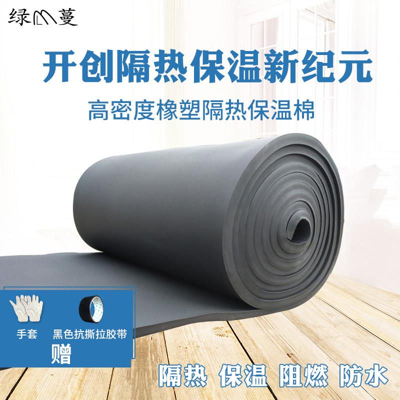橡塑保温棉隔热棉自粘防火阳光房隔热板耐高温保温棉水管防冻材料