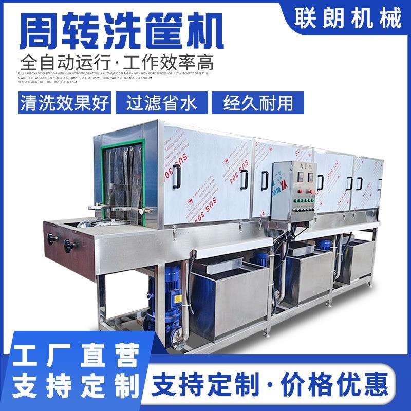 商用多功能洗筐机果蔬筐鸡蛋筐餐具筐清洗机全自动高压喷淋洗盆机