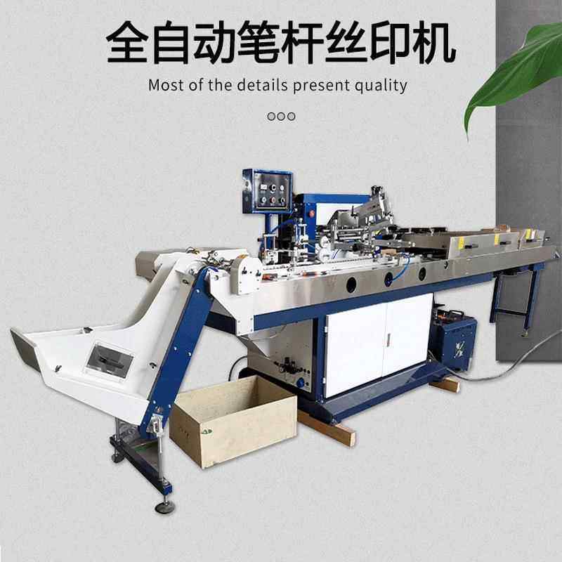 新款全自动定位笔杆丝印机单色圆珠中性笔马克笔记号笔LOGO印刷机