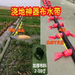 加厚6寸30米农业浇地水带布水带20米布管有袖水龙带大棚布袋水管
