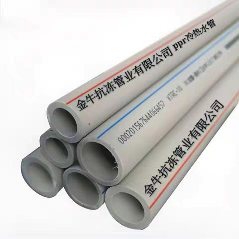 金牛抗冻灰色PPR水管20 25 32家装工程冷热管4分6分1寸热熔水管