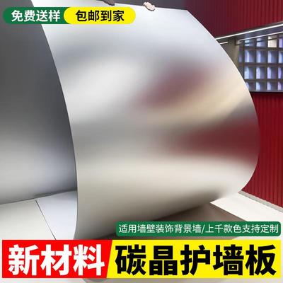 碳晶护墙板竹炭木金属板碳晶板墙面装饰金属饰面板木饰面装修材料