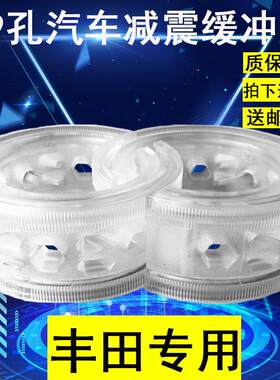 适用ToyotaCAMRY汉兰达威驰Corolla致炫汽车减震器缓冲胶避震圈弹