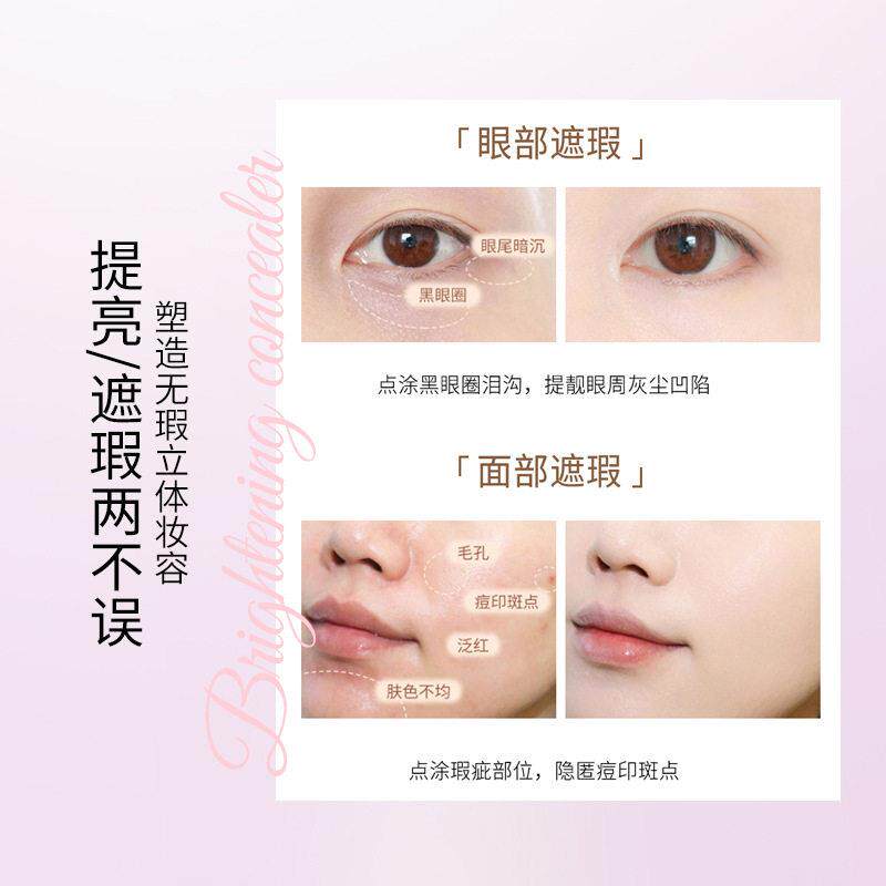 【2支】提亮液花印纪记面部遮瑕高光粉色液体修容唇部化妆师专用2