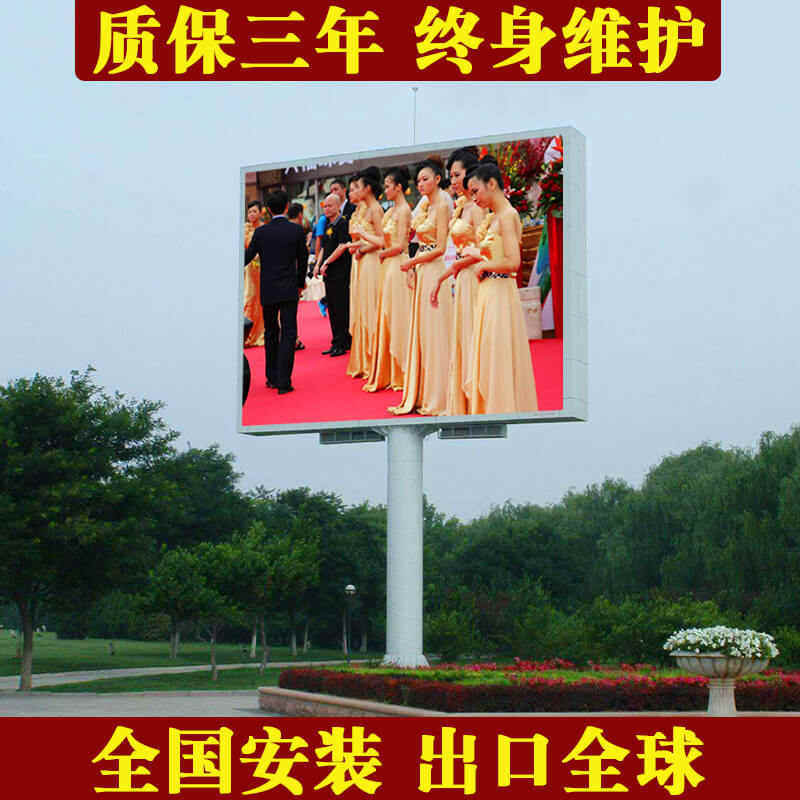 led显示屏全彩led显示屏室户外led屏电子屏裸眼3d广告高清大屏幕,五金/工具,LED显示屏,淘宝优惠券,粉丝福利购,淘宝优惠卷