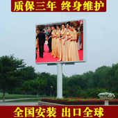 led显示屏全彩led显示屏室户外led屏电子屏裸眼3d广告高清大屏幕