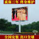 led显示屏全彩led显示屏室户外led屏电子屏裸眼3d广告高清大屏幕