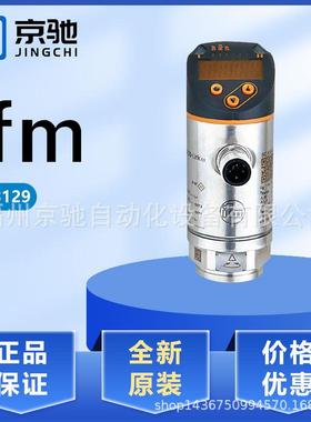 IFM易福门压力传感器PN3092 PN3094 PN2094 PN3093 PN3160 PN3129