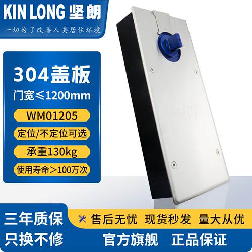 坚朗WM01205地弹簧130KG无框玻璃地弹门木门型材门配件不定位可选