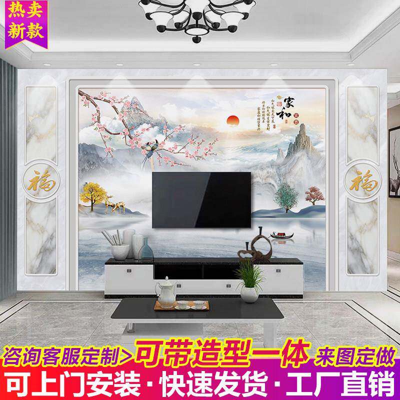 电视背景墙壁画新中式客厅装饰影视墙布3d立体定制壁布自粘墙贴纸